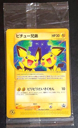 Pokemon Card e Pichu Brothers 028/P Promo Japanese NEW DHL - Image 1
