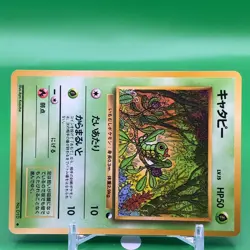 Caterpie Lv.15 Pokemon Card Game TCG Japanese Japan Nintendo Anime F/S - Image 2