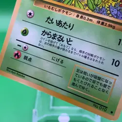 Caterpie Lv.15 Pokemon Card Game TCG Japanese Japan Nintendo Anime F/S - Image 3