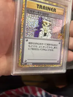 2021 Pokemon Japanese 25th Anniversary Imposter Professor Oak Holo Card PSA 9 - Image 3