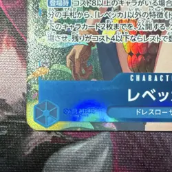 Rebecca One Piece CCG OP10 Super Rare Holo Character Card OP10-058 Japanese - Image 5