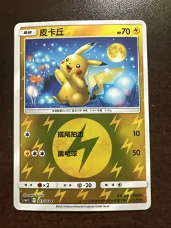 Pikachu 013/061 Reverse Holo NM Pokemon S-chinese Striking Competition - Image 1