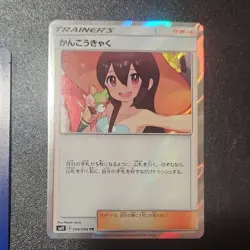 Pokemon TCG Sightseer SM11 Miracle Twin Trainer Rare Holo 094/094 Japanese - Image 1