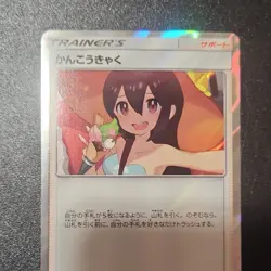 Pokemon TCG Sightseer SM11 Miracle Twin Trainer Rare Holo 094/094 Japanese - Image 2