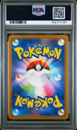 2025 POKEMON JPN M2-INFERNO X SUPER RARE #094 MEGA CHARIZARD X EX PSA 10 - Image 2