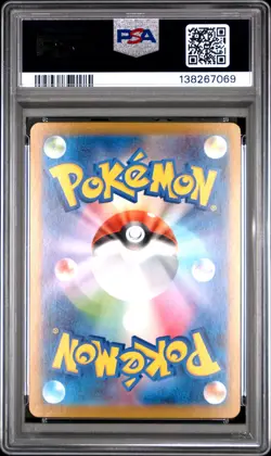 2025 POKEMON JPN M2-INFERNO X SUPER RARE #094 MEGA CHARIZARD X EX PSA 10 - Image 2