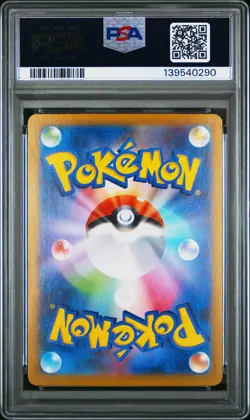2025 POKEMON JPN M2-INFERNO X SUPER RARE #094 MEGA CHARIZARD X EX PSA 10 - Image 2