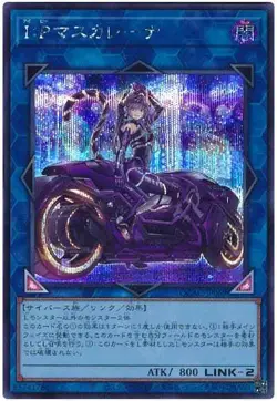 Yugioh Card QCAC-JP069 I P Masquerena | Secret Japanese [ALT ART] - Image 1