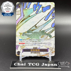 Ground Death OP14-096 R-P The Azure Sea's Seven ONE PIECE Card Japanese 2025 NM - Image 1