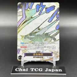 Ground Death OP14-096 R-P The Azure Sea's Seven ONE PIECE Card Japanese 2025 NM - Image 2