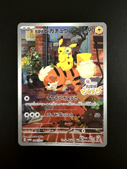 Detective Pikachu 098/SV-P Armored Mewtwo 365/SM-P Promo LP/MP pokemon card - Image 3