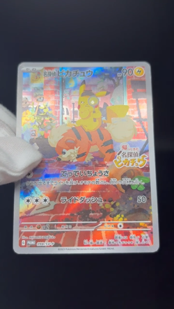 Detective Pikachu 098/SV-P Armored Mewtwo 365/SM-P Promo MP pokemon card - Image 2