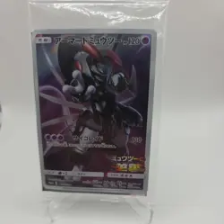 Armored Mewtwo 365/SM-P Movie Promo Pokemon Card Japanese HOLO New SEALED N2 - Image 1