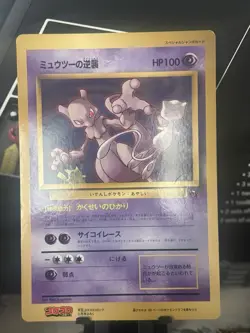 1999 Jumbo Mewtwo Corocoro Promo Pokemon Card Japanese Excellent - Image 1