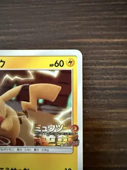 Pikachu 367/SM-P - Mewtwo Strikes Back Special Promo - Japanese Pokemon Card - Image 4