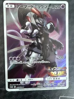 Pokemon TCG Armoured Mewtwo Promo Card Japanese Edition 365/Sm-p - Image 1