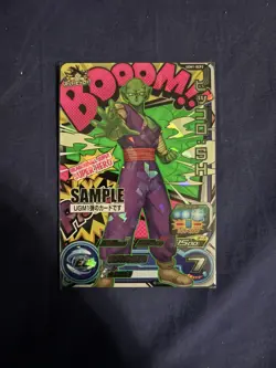 2022 Super Dragon Ball Heroes Piccolo Japanese Sample. UGM 1 - Image 1