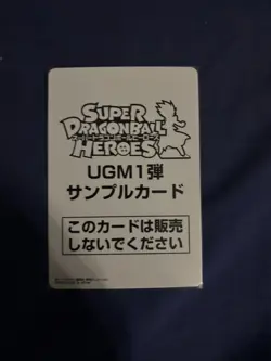 2022 Super Dragon Ball Heroes Piccolo Japanese Sample. UGM 1 - Image 4
