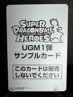 Super Dragon Ball Heroes UGM1-SCP1, SCP2 & SCP3 GOKU VEGETA PICCOLO SAMPLE - NM - Image 3