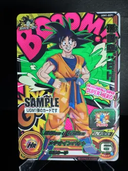 Super Dragon Ball Heroes UGM1-SCP1, SCP2 & SCP3 GOKU VEGETA PICCOLO SAMPLE - NM - Image 4