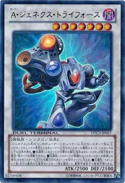 Yugioh Card DTC3-JP057 Genex Ally Triforce | Ultra Japanese - Image 1