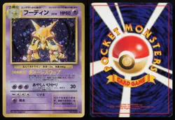 Alakazam No. 065 Base Set Pokemon Card Lightly Played Japanese 1996 - Image 1