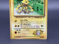 Lt. Surge's Electabuzz No. 125 CoroCoro Magazine Promo Pokemon Card Japanese - Image 3