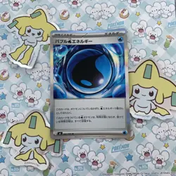 Bubble Energy R - 082/083 - m4 Ninja Spinner - Pokemon TCG Card - Japanese - Image 1