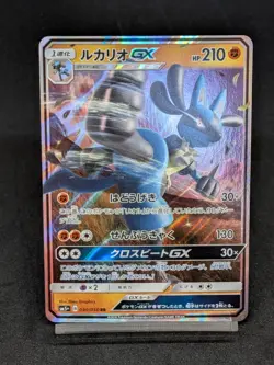Lucario GX 030/050 RR SM5+ Ultra Prism Ultra Force Japanese Pokemon Card - Image 1