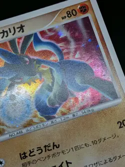 Lucario (JP 10th Movie Commemoration Set) Japanese Pokemon Card - Image 3