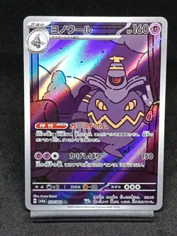 Dusknoir AR 070/064 SV6a Shrouded Fable Night Wanderer Japanese Pokemon Card - Image 1