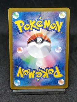 Heliolisk AR 073/066 SV5A Twilight Masquerade Crimson Haze Japanese Pokemon Card - Image 2