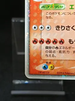 Charizard ex 012/052 Starter Deck FireRed LeafGreen Japanese Pokemon Card - Image 5