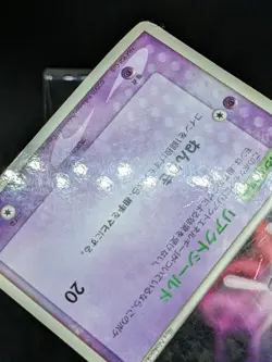 Mew 091/PCG-P PCG-P Promo Japanese Pokemon Card - Image 5