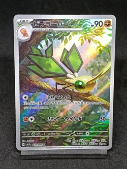 Vibrava AR 071/064 SV7A Surging Sparks Paradise Dragona Japanese Pokemon Card - Image 1