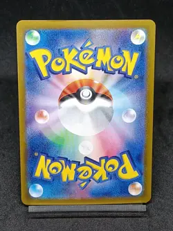 Vibrava AR 071/064 SV7A Surging Sparks Paradise Dragona Japanese Pokemon Card - Image 2