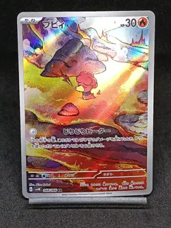 Magby AR 068/066 sv4K Paradox Rift - Ancient Roar Japanese Pokemon Card - Image 1