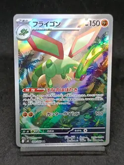 Flygon AR 088/080 M2 Phantasmal Flames Inferno X Japanese Pokemon Card - Image 1