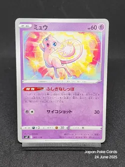 Mew 005/038 svF Ruler Of The Black Flame Build Box Pokemon Card Japanese - Image 1