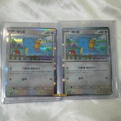 Pokemon Metamon Card Ditto Korean EXCLUSIVE Promo 173/SV-P Limited Near Mint - Image 3