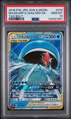 2018 POKEMON JAPANESE SUN & MOON TAG BOLT #019 MAGIKARP & WAILORD GX PSA 10 - Image 1