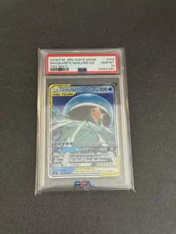 2018 POKEMON JAPANESE SUN & MOON TAG BOLT #019 MAGIKARP & WAILORD GX PSA 10 - Image 3