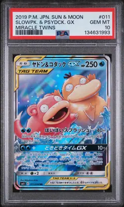 2019 POKEMON JAPANESE SUN & MOON MIRACLE TWINS #011 SLOWPOKE & PSYDUCK GX PSA 10 - Image 1