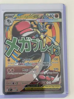 Pokemon TCG: Mega Evolution Promo - MEP033 - Mega Lucario Ex - Image 1