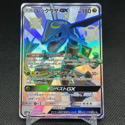 Rayquaza GX 240/150 SSR Hidden Fates Ultra SM8b 2018 Japanese Pokemon Card #B8C0 - Image 1