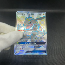 Rayquaza GX 240/150 SSR Hidden Fates Ultra SM8b 2018 Japanese Pokemon Card #B8C0 - Image 2