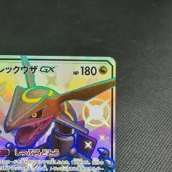 Rayquaza GX 240/150 SSR Hidden Fates Ultra SM8b 2018 Japanese Pokemon Card #B8C0 - Image 3