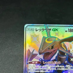 Rayquaza GX 240/150 SSR Hidden Fates Ultra SM8b 2018 Japanese Pokemon Card #B8C0 - Image 4