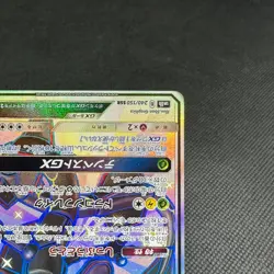 Rayquaza GX 240/150 SSR Hidden Fates Ultra SM8b 2018 Japanese Pokemon Card #B8C0 - Image 5