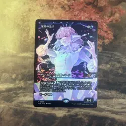 MTG Hoshihara Singer Japan Showcase Japanese Foil Card - Image 1
